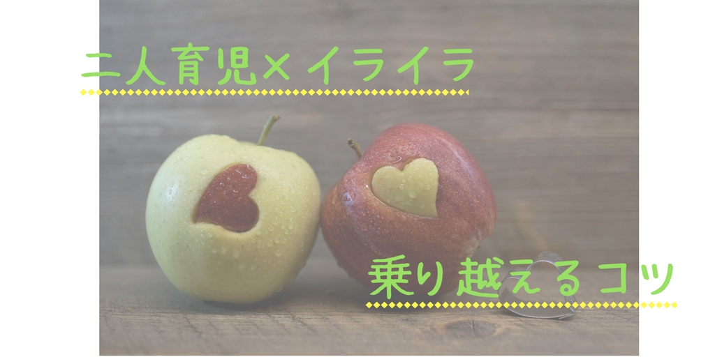 二人育児にイライラしているのはあなただけじゃない どうか自分を責めないで だから語りたいフィギュアスケート