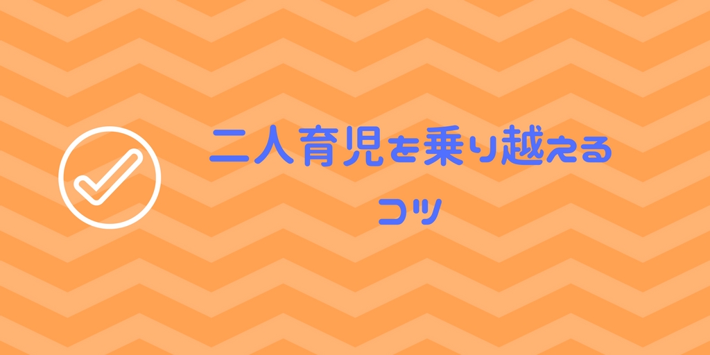 二人育児にイライラしているのはあなただけじゃない どうか自分を責めないで だから語りたいフィギュアスケート
