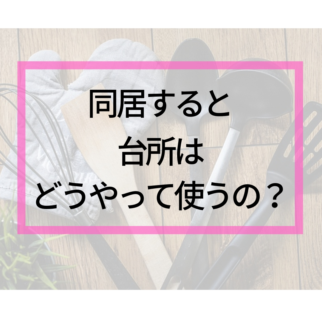 同居してると夫婦の時間が減る 私の対策はコレ だから語りたいフィギュアスケート