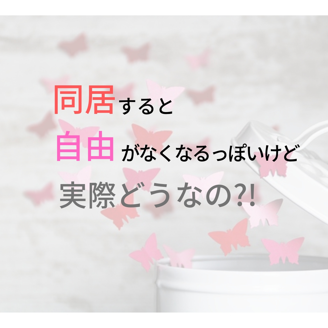 同居してると夫婦の時間が減る 私の対策はコレ だから語りたいフィギュアスケート