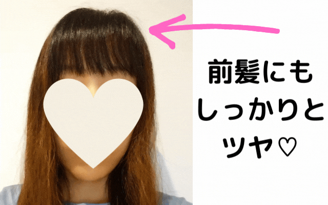 絹女のグロスモードでドライした前髪にツヤが出現